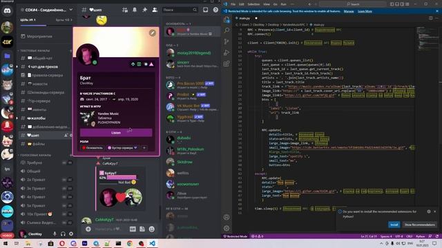 Статус с Яндекс Музыкой в Discord! смотреть онлайн