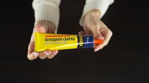 Клей холодная сварка «СЕКУНДА»