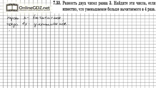 Задание № 7.33 - Алгебра 7 класс (Мордкович) смотреть онлайн