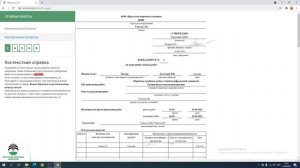 Тренажер по оформлению наряд-допусков