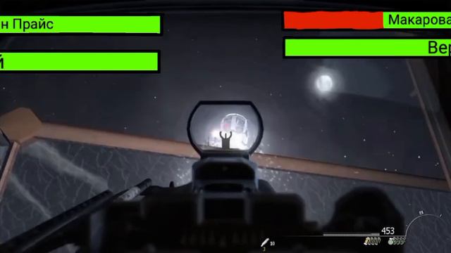 Call of Duty Modern Warfare 3 (2011) Final Battle With HealthBars 2/3 смотреть онлайн