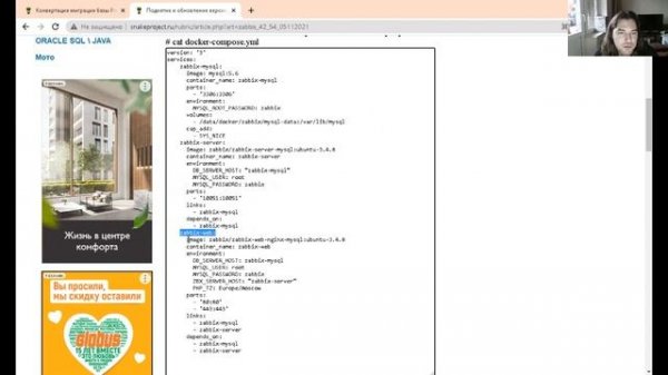 Поднятие и обновление версии zabbix с 3 до 4 до 5 на docker