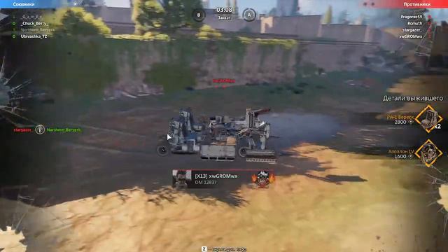 CROSSOUT играем КВ !! клан EWIS !! смотреть онлайн