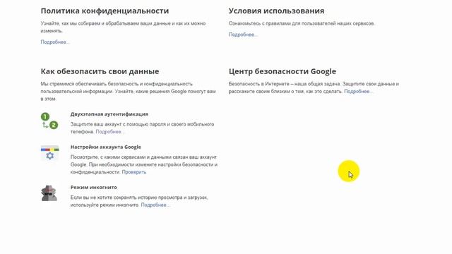 ЗАЩИТИТЕ ПОЧТУ GMAIL.COM - ГУГЛЬ смотреть онлайн