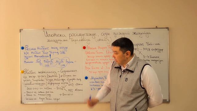 Ипотека рәсімдегенде қандай жағдайда отказ беріледі? Ипотека рәсімдегенде қандай кедергілер бар? смотреть онлайн