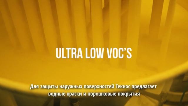 РЕШЕНИЯ TEKNOS ДЛЯ НАРУЖНОЙ ОТДЕЛКИ смотреть онлайн