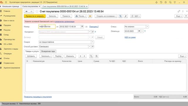 475 Значение поля Номер не уникально смотреть онлайн