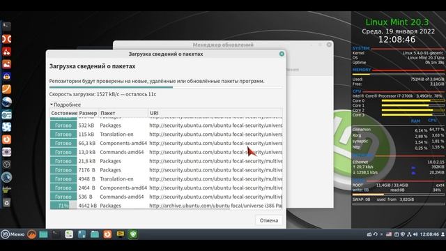 Linux Mint 20.3 Una Final Release | Установка образа systemback на раздел диска MBR смотреть онлайн