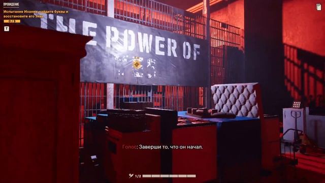 Прохождение Far Cry 6: Joseph Collapse — Часть #1 ◄ Провидение ► смотреть онлайн