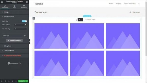 Создаем красивое портфолио на WordPress и Elementor без PRO