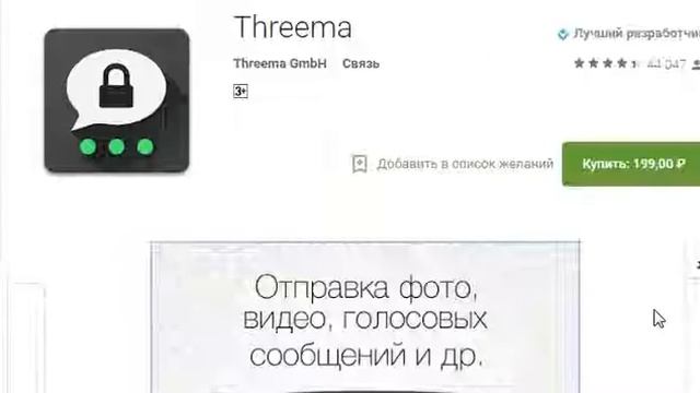 Мобильное приложение для тайной переписки идеи для разработчиков смотреть онлайн
