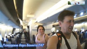 Остров Пхукет- аэропорт/Phuket International Airport/необыкновенный «пляжный» аэропорт Тайланда