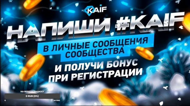 ОКОНЧАТЕЛЬНАЯ ОБНОВА | ОБНОВЛЕНИЕ 2.1 | ОБЗОР ОБНОВЫ | СТРИМ ПО KAIF RUSSIA | Я НА ЗГА? смотреть онлайн