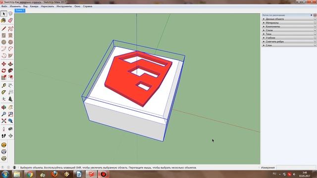 SketchUp: Как зеркально отразить? смотреть онлайн
