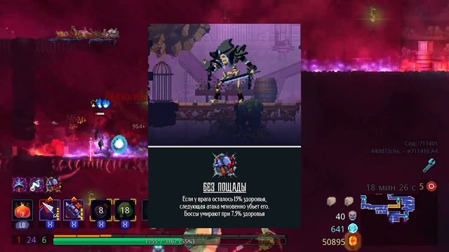 Dead Cells | Король Дотов (0-5BC, v. 23 FF) смотреть онлайн