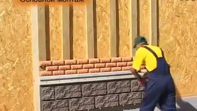 Отделка фасада СИП панелей смотреть онлайн