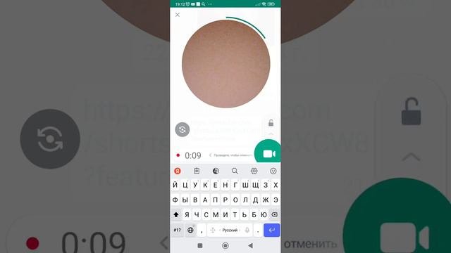 как записывать круги в Вацап смотреть онлайн