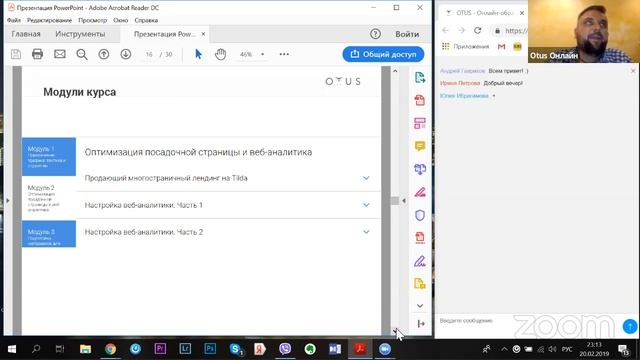 Всё о курсе «Трафик-менеджер» смотреть онлайн