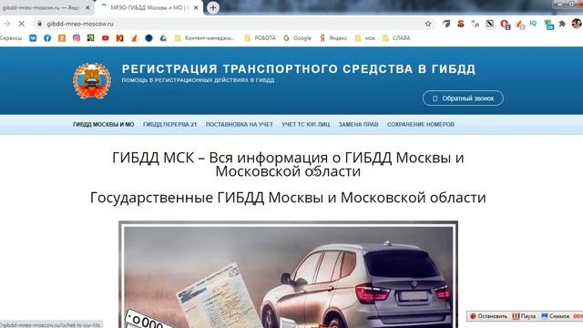 Как поставить машину на учет БЕЗ ПРОПИСКИ в ГИБДД Москва и МО смотреть онлайн