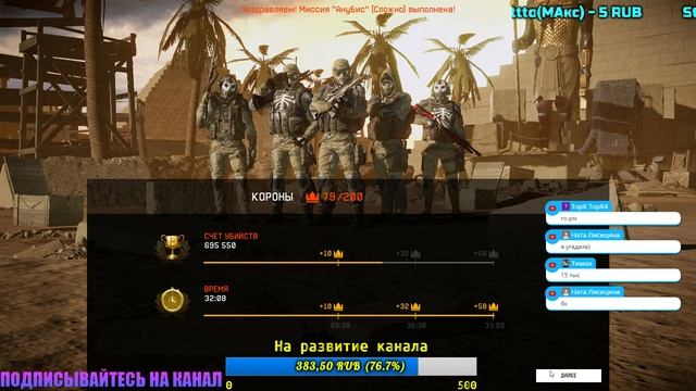 СТРИМ - WARFACE - СЕРВЕР ЧАРЛИ...СНАЙПЕР Я !!! смотреть онлайн