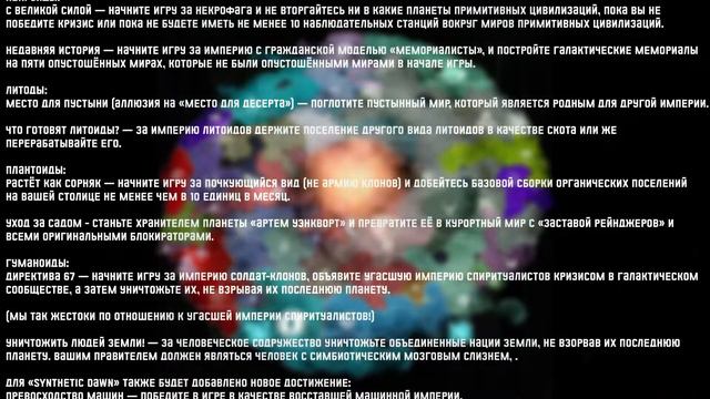 [262] Миры-кольца, реликварии, реликвии…┕ Stellaris - Дневники Разработчиков ┚ смотреть онлайн