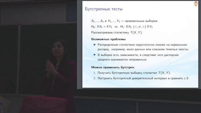 Прикладная статистика, 7 лекция, Phystech@DataScience, 01.04.2023