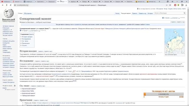 Когда же вымерли МАМОНТЫ ? смотреть онлайн