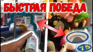 БЫСТРАЯ ПОБЕДА НАД АВТОМАТОМ KEY MASTER $$$ ВЫИГРЫВАЮ ДЕНЬГИ И ТИКЕТЫ В РАЗНЫХ А.mp4