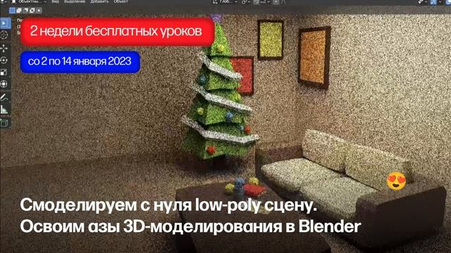 Бесплатные курсы программирования в Новый Год: Roblox, Blender, Python смотреть онлайн