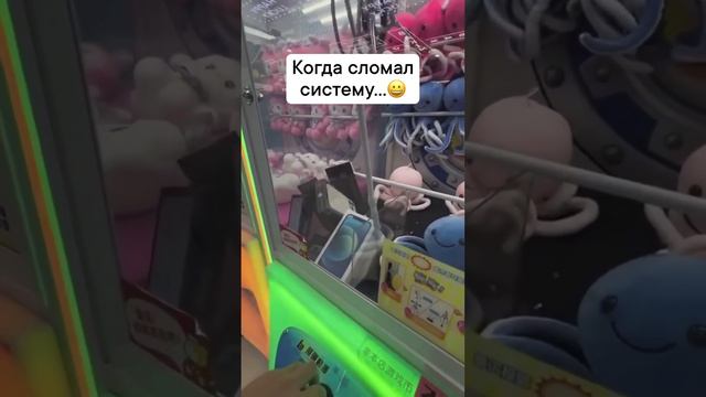 Сломал систему! Сорвал КУШ!))) смотреть онлайн