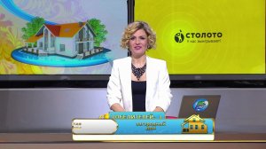 Золотая подкова тираж №81 от 19.03.2017