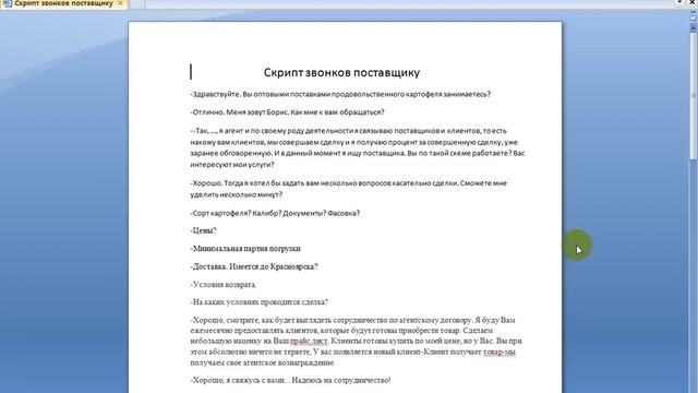 Создание оптового бизнеса №8. смотреть онлайн