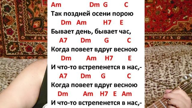 Поём под гитару романс "Я встретил вас" смотреть онлайн