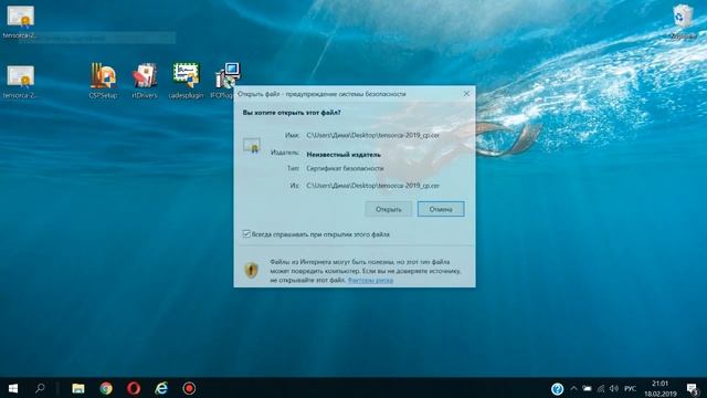 Настройка рабочего места для работы ЕИС и ЭТП. смотреть онлайн