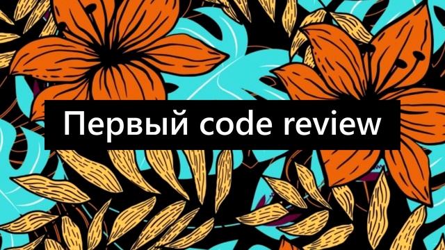 Учу Frontend / вторая неделя [2/31] смотреть онлайн