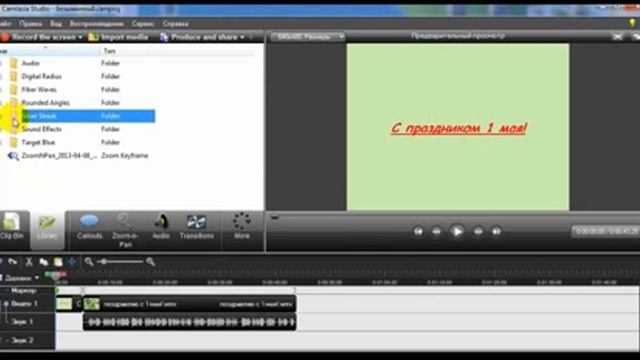Как добавить титульный клип и работать с текстом в программе Camtasia Sudio урок 8 смотреть онлайн