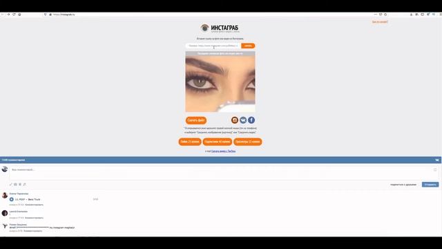 Как скачать фото и видео из Instagram? Простой способ! | PAVEL RIX
