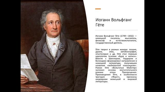 В. Жуковский "Лесной царь" смотреть онлайн