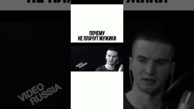 Почему не плачут мужики смотреть онлайн