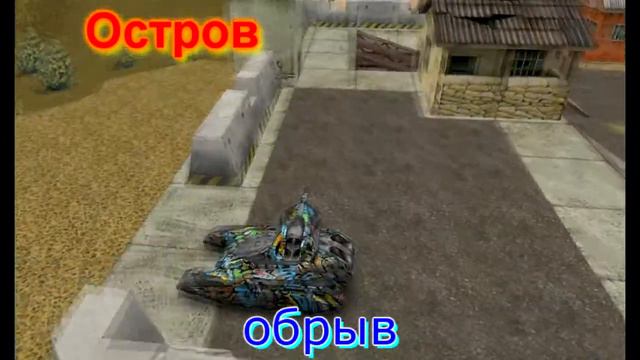 Tanki Online "Cosa Nostra" Зоны выпадения голдов на карте "ПОЛИГОН" смотреть онлайн