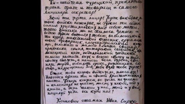 ПИСЬМО ТУРЕЦКОМУ СУЛТАНУ ИЛЬЯ РЕПИН ИСТОРИЯ HISTORY