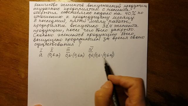 Прогрессия. Проценты. смотреть онлайн