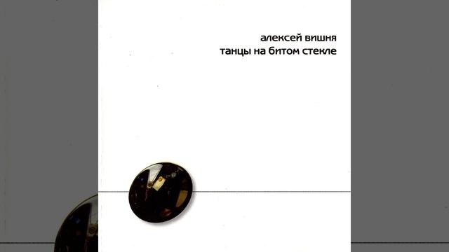 Белеющий лист смотреть онлайн