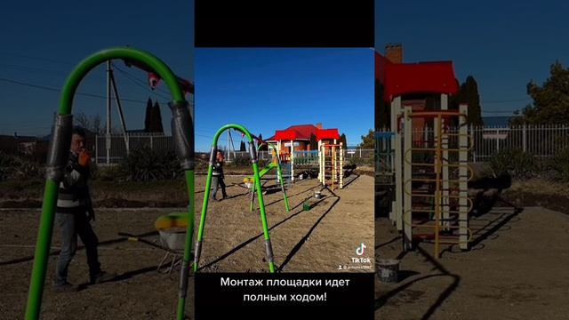 Монтаж площадки идет полным ходом! Скоро открытие! #Ер23 #Вверх #этомойкрай #еркубань