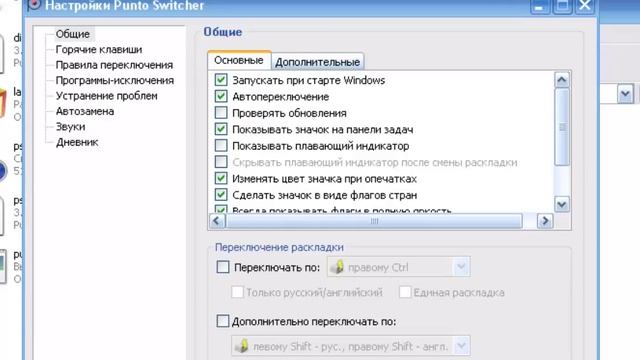 Как автоматически переключать язык на клавиатуре смотреть онлайн