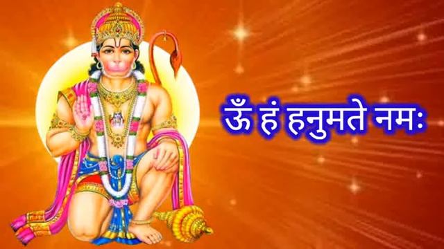 ऊँ हं हनुमते नमः 108 times superfast #Om hun hanumate namah смотреть онлайн