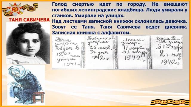 31.01.2022 «Сплав мужества и стойкости героев Ленинграда» урок мужества 27 01 2022 г смотреть онлайн