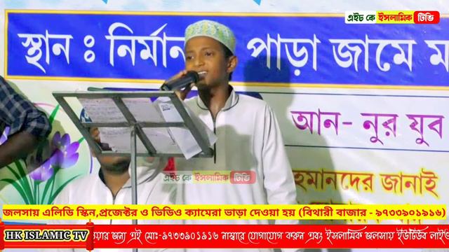 বিশ্ব নবী দিবস এর একেবারে নতুন গজল যেমন গুরু তেমন শীর্ষ এমডি মিনহাজুল ইসলাম MD Minazulf Islam Gojol смотреть онлайн