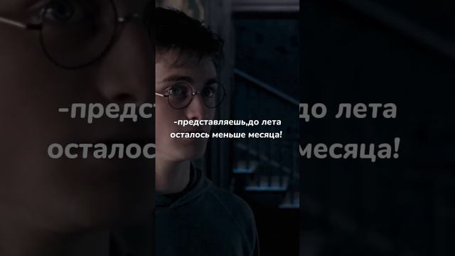 суть в том, что время быстро летит.. #вреки #рек #гаррипоттер смотреть онлайн
