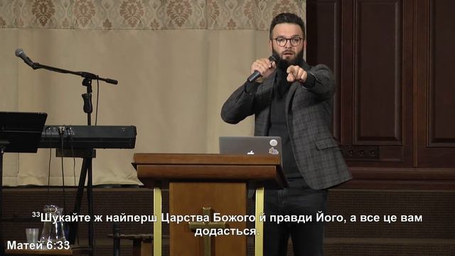 Фінанси в житті християнина - Олег Богомаз // церква "Благодать", Київ смотреть онлайн
